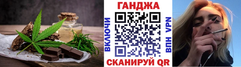 Еда ТГК конопля  Купить где  Дегтярск 