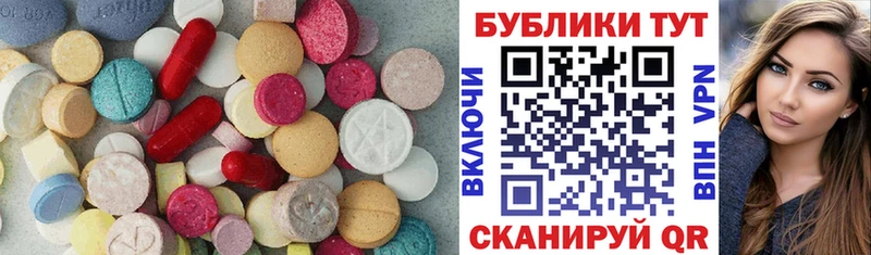 Экстази Cube Купить Дегтярск
