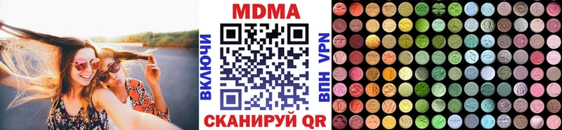 MDMA молли  Купить где  Дегтярск 