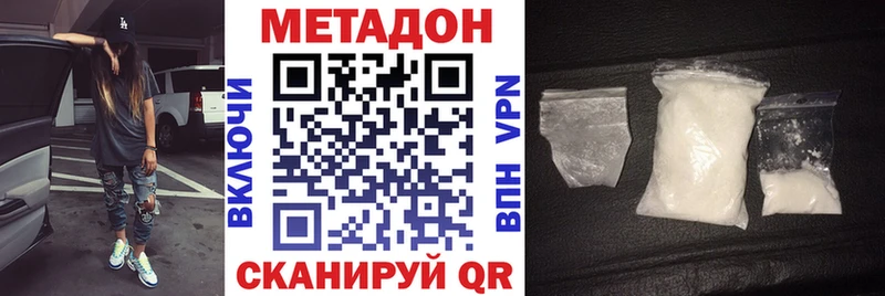 Метадон methadone  Купить  Дегтярск 