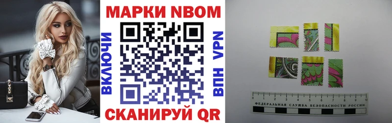 Купить где  Дегтярск  Марки NBOMe 1,8мг 