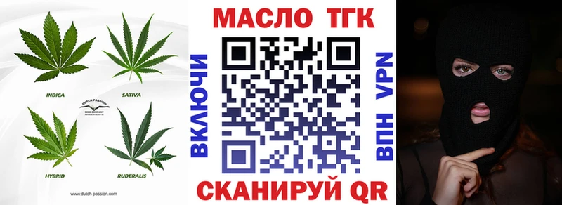ТГК концентрат  Купить закладки  Дегтярск 